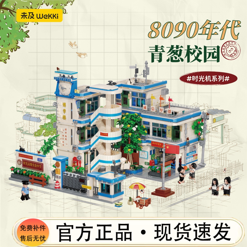 Pre-80S and 90S Era Large Building Blocks for Adults, High-Difficulty Retro Nostalgic Assembly Ornaments, Men's Gifts