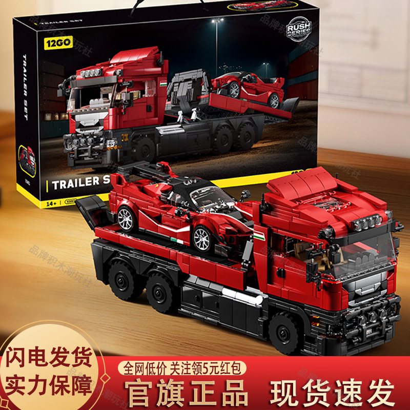 12Go Truck Building Blocks Scania Unimog Rv-Shaped Building Blocks Transport Supercar Assembly Male Toy Gift
