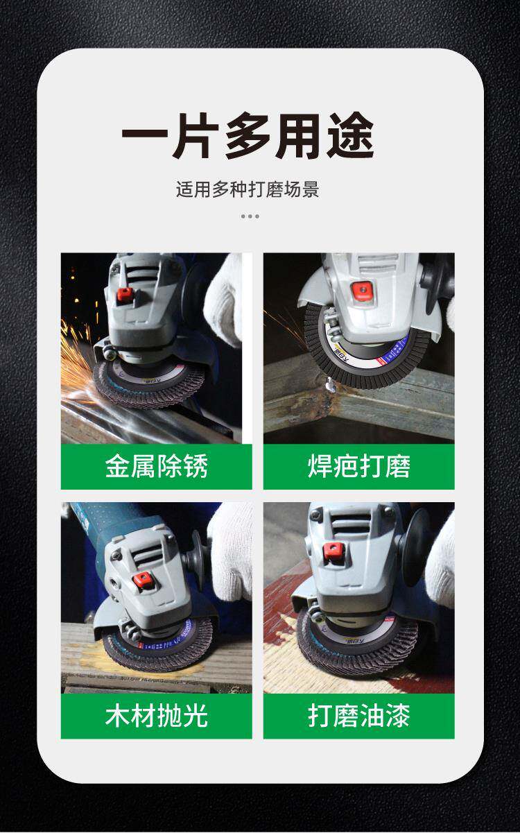 Колесо затвора 大白鲨百叶轮角磨机百叶片打磨片不锈钢砂布轮抛光片磨光片角磨片
