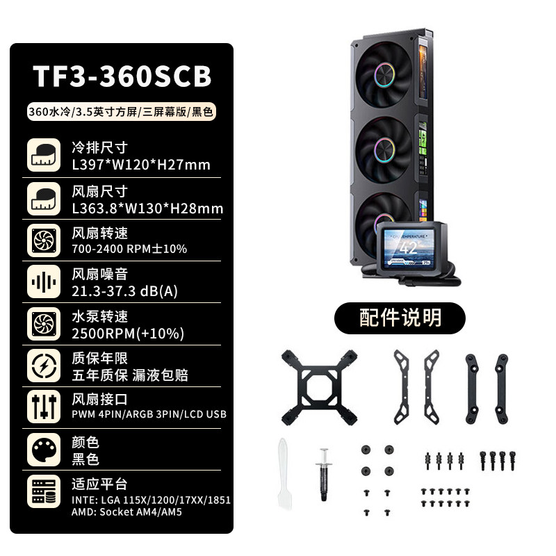 СЖО Jonsbo TG360 ARGB черный