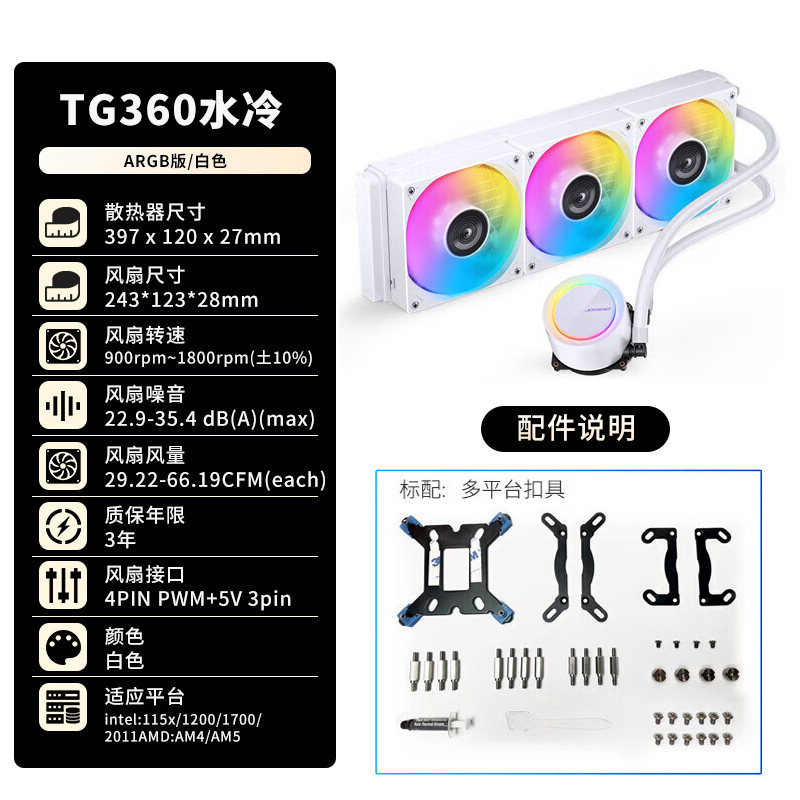 СЖО Jonsbo TG360 ARGB черный
