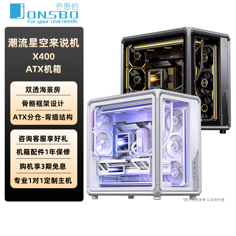 Шасси Qiao Sibo D200/D300/D400/D500 с изогнутым корпусом для комнаты с видом на море EATX MATX ATX