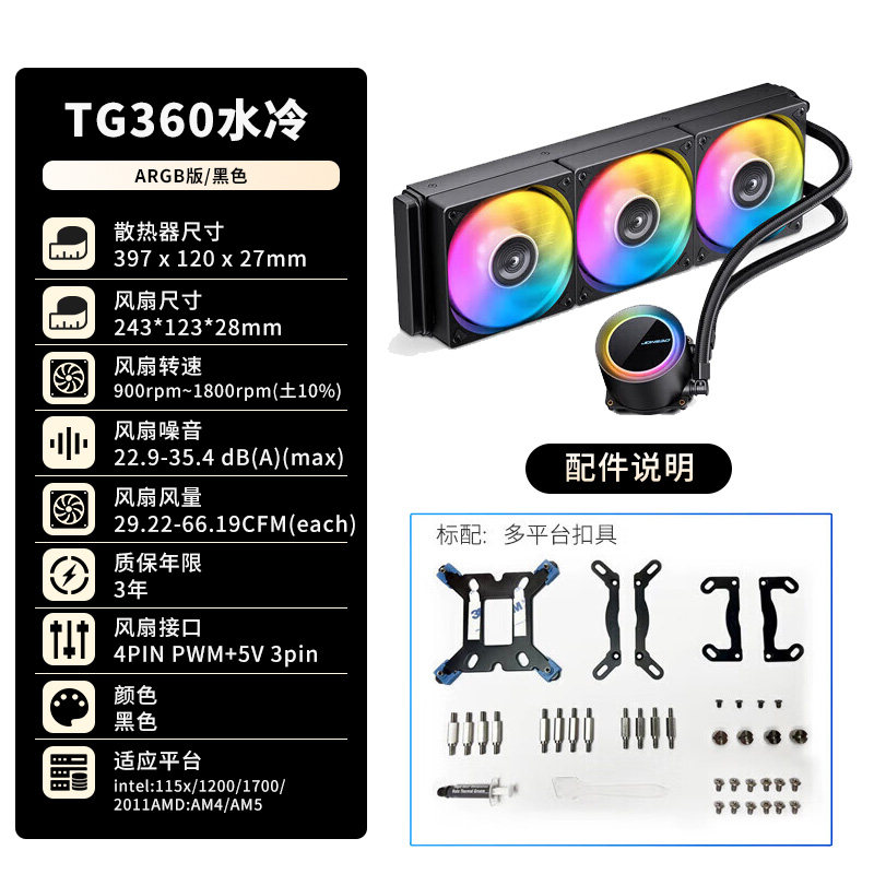 СЖО Jonsbo TG360 ARGB черный