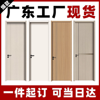 Guangdong factory direct sales solid wood door bedroom door
