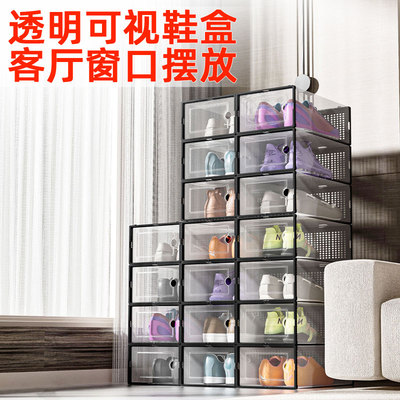 透明硬塑料鞋盒收纳盒加厚鞋柜