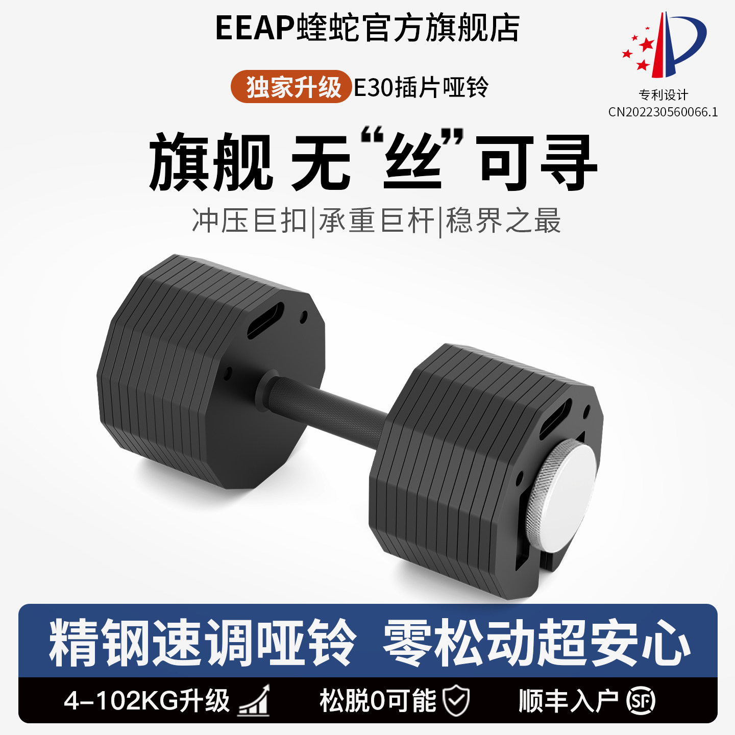 Гантели EEAP Viper с регулируемой вставкой, Многофункциональное съемное оборудование из чистой стали, оборудование для фитнеса мужчин и женщин