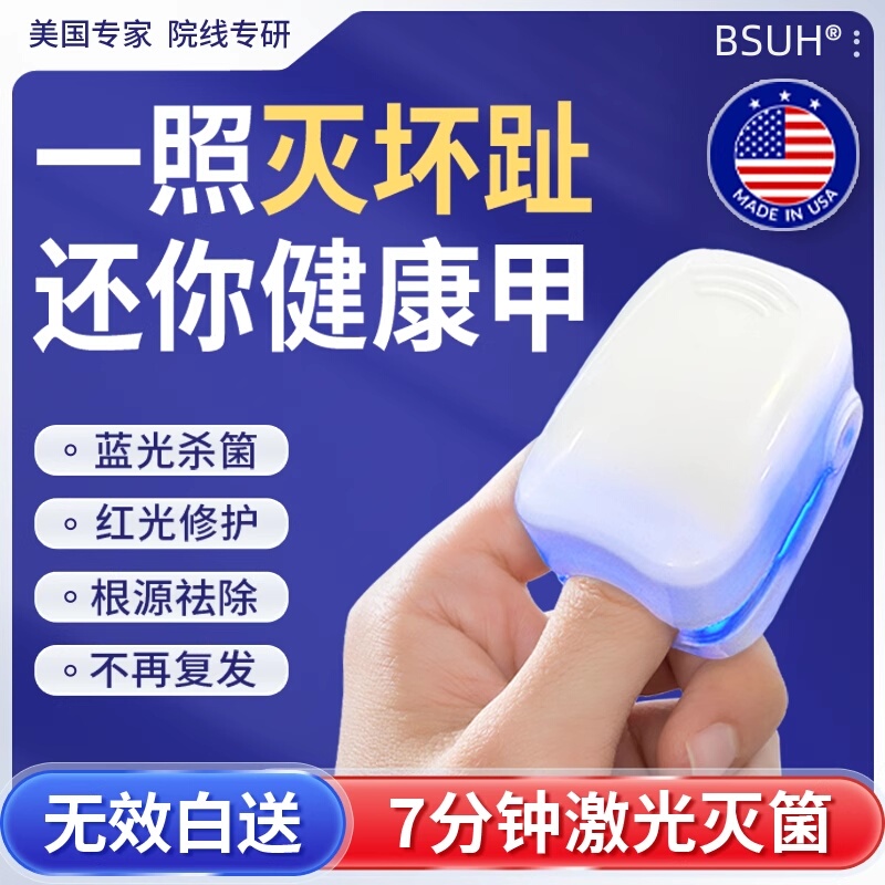 【Specialized in the Usa】Smart Gray Black/Nail Phototherapy Machine for Killing Bacteria, Gray Toe Laser Machine Instrument with Infrared Light 【Specialized in the Usa】Smart Gray Black/Nail Phototherapy Machine for Killing Bacteria, Gray Toe Laser Machine Instrument with Infrared Light