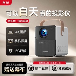 Hua wei strictly selected 4K New arrival [1000 yuan configuration] 2025 projector For Home Wall ultra high definition bedroom living room mini portable home theater small dormitory students mobile phone screen wisdom