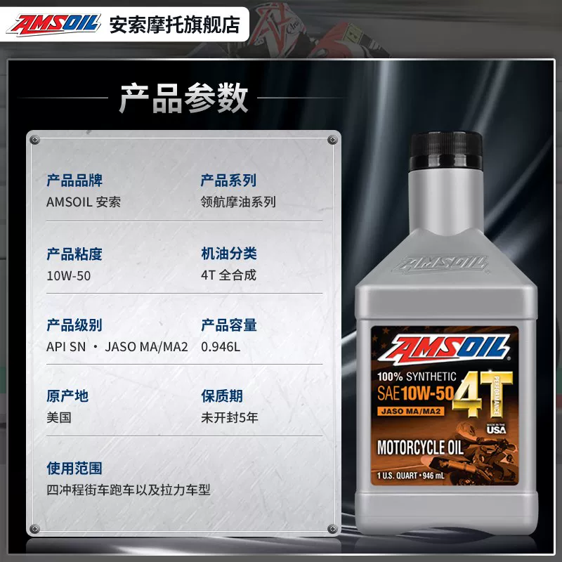 AMSOIL Мото-масло пилота Гонка обновленное