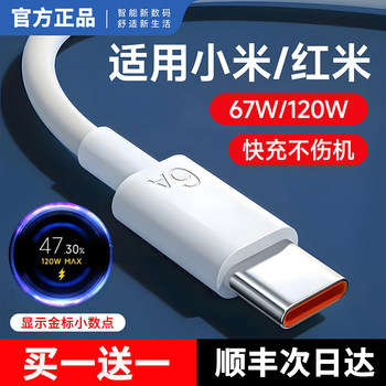 Official Type-C Data Cable 120W 90W 67W for Mobile Phones 15, Compatible with 13, Xiaomi 14 Fast Charging, 12, Redmi K70 K50 K80 Dual-Head Android Charger Cable, Genuine Super Tpc Original 6A Charging Cable