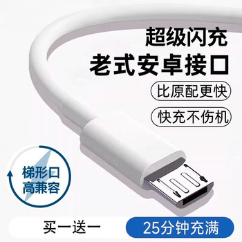 Official Vintage Android Interface Data Cable Compatible with Huawei, Vivo, Xiaomi, Oppo Fast Charging Old Model Phones, Micro Fan, USB Charger, Power Bank, Desk Lamp, Earphones, Type-C Charging Cable
