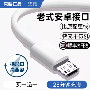 Original Android Interface Data Cable Suitable for Huawei, Honor, Vivo, Xiaomi, Oppo Fast Charging, Old Model Phones, Micro Fan, USB Charger, Power Bank, Desk Lamp, Earphones, Type-C Charging Cable