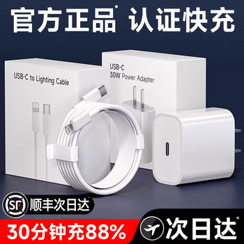 [Sf Express Next-Day Delivery] Official Pd Fast Charging Data Cable Suitable for Apple 16 Charging Cable 15Promax Charger Iphone17 Original 13/14 Mobile Phone 12Ipad Genuine Typec Interface