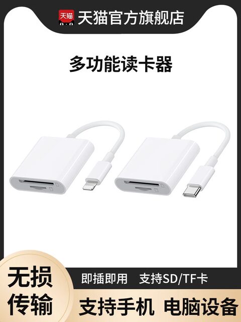 Original Camera Card Reader Sd Card Compatible with Apple, Sony, Canon, Nikon, Iphone, Transmission Cable, Mobile Phone Tf Memory Otg Converter, Type-C Adapter, Ccd Connection Direct Transfer Cf Universal
