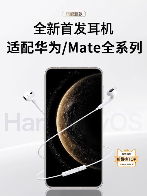 Suitable for Huawei Mobile Phones Mate60Pro Wired Headphones Mate80 Original Typec Interface Pura70 Digital Audio