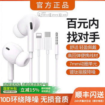 Official Original Wired In-Ear Headphones with Type-C Interface Are Suitable for Xiaomi, Huawei, Apple, and Honor Phones