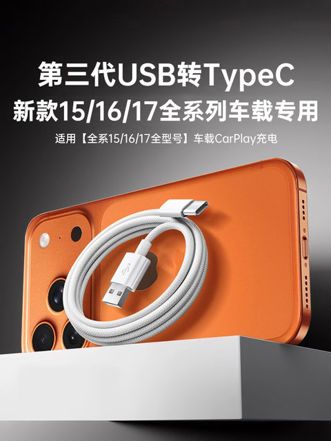 [Official Genuine Product] 45W Braided Cable Compatible with Apple iPhone 17/16/15 Pro Max Data Cable Charger Cord Mobile Phone 30W Car USB to Type-C Port Fast Charging Carplay Pd Adapter