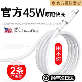 Official Genuine 45W Original Fast Charging Data Cable Suitable for Apple 15Iphone14/13Promax12 Charging Cable Mobile Phone Xs/Xr/8Pipad Tablet 2.17m Plus16S Set 11