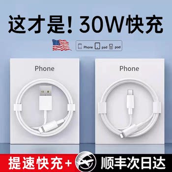 Official Genuine 30W Fast Charging Data Cable Suitable for Apple 14, iPhone 13/12 Pro Max, 11 Charging Cable for Mobile Phones Xs/Xr/8, iPad Tablet, 2.17m Plus, Original 16S, 15 Set