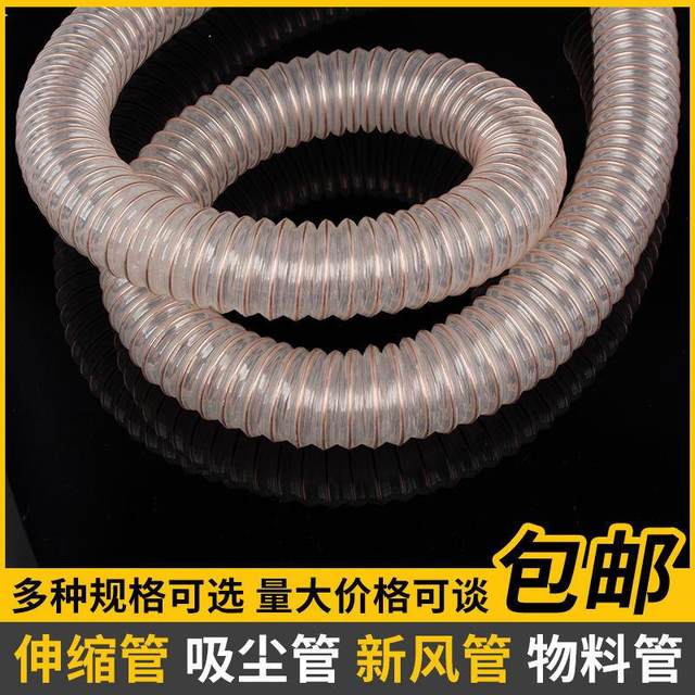 PU polyurethane air duct copper plated transparent 1.5mm vacuum pipe ventilation pipe pressure resistant pipe steel wire hose wood chip telescopic