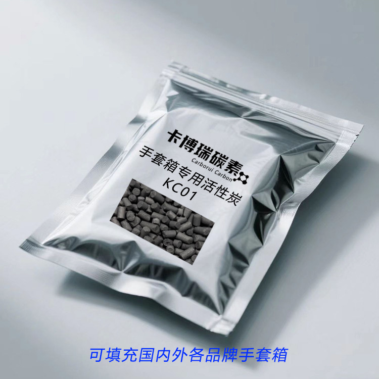有机溶剂吸附用活性炭布劳恩 米开罗那 威格 手套箱专用碳材料