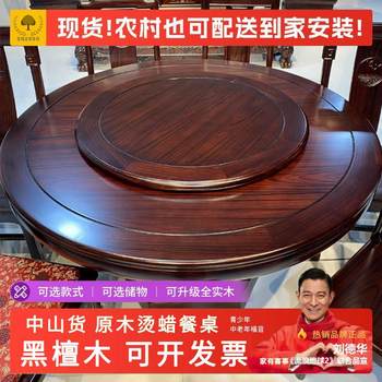 Imported ebony with turntable glass solid wood dining table and chair combination modern light luxury home living room dining big round table