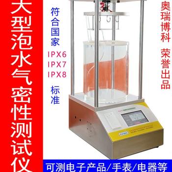 Water-soaked air tightness tester mobile phone air tightness tester waterproof seal detection tool ipx6ipx7ipx8