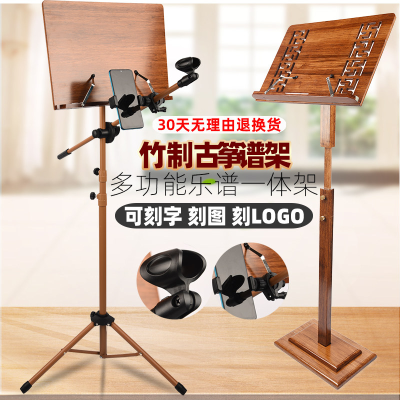 谱架家用可升降曲谱架吉他架专业小提琴谱架乐谱支架便携式谱架子-谱架-淘宝百科网