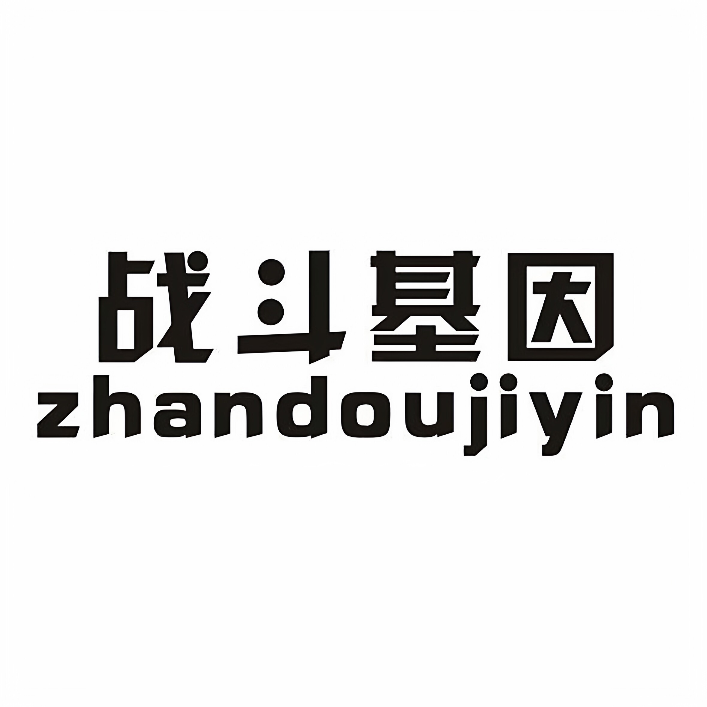 战斗基因旗舰店的LOGO