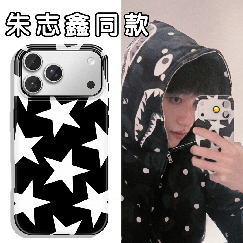 Zhu Zhixin Style Phone Case for Apple 17 Pro Max, Huawei, Vivo, iPhone 16 Pro, Xiaomi 15, Creative Oppo, Simple 14, Fan Items 13, Fan Merchandise 12, Celebrity 11, Compatible