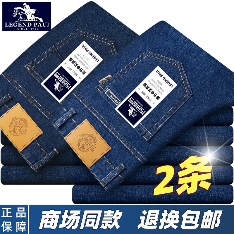 Paul Summer Thin Men's Jeans Loose Straight High-Waisted Deep-Crotch 2026 New Casual Spring and Autumn Pants