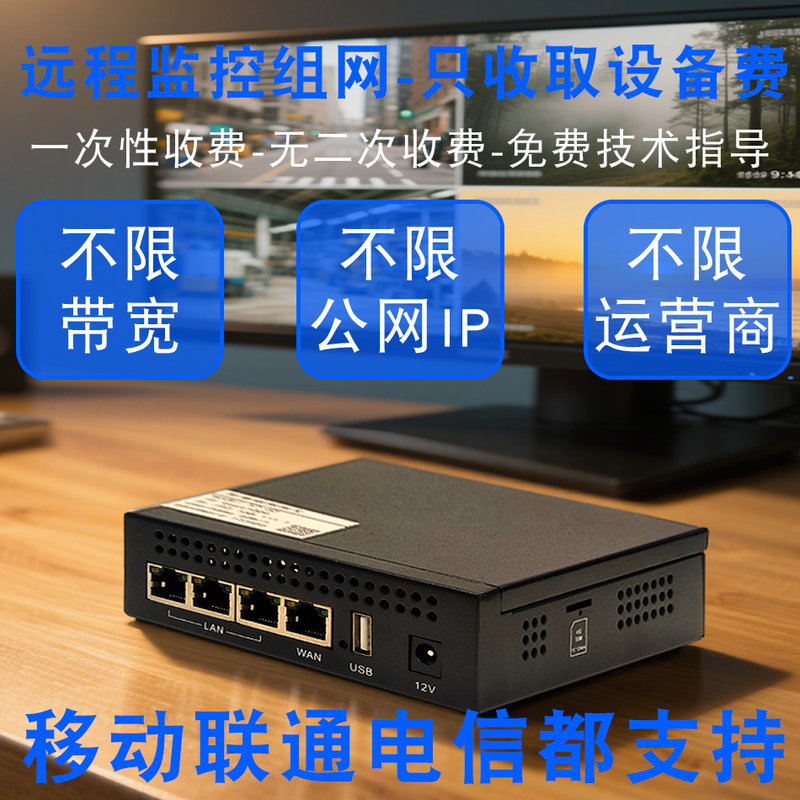 Monitoring Remote Networks Without Public Ip Addresses, Remote Router Gateway Network Kvm Extender Sdwan Hardware