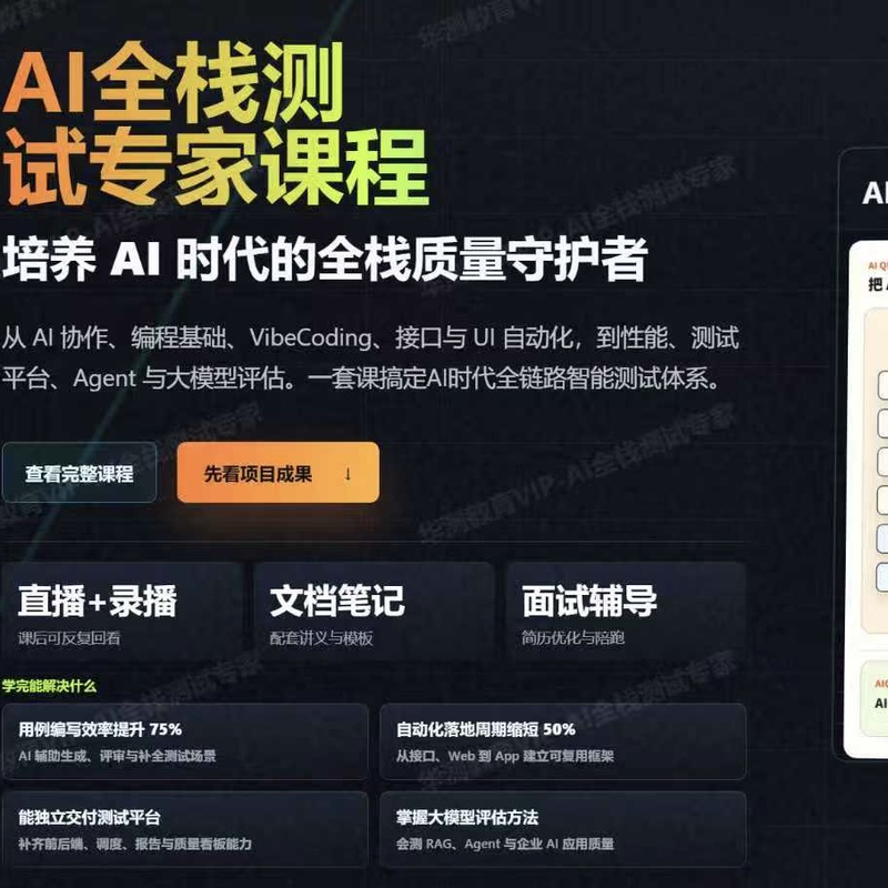 2026 Huace Ai Full-Stack Testing Expert V9.0 V8.0 Ai Testing Agent Ai Automated Testing