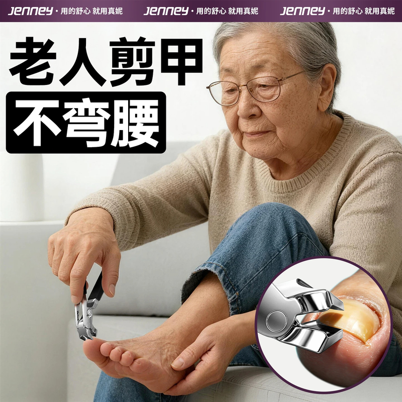 Japanese Premium Non-Bending Nail Clippers for Elderly, Safe Tool for Cutting Thick Toenails, Large Opening Nail Clipper Gadget