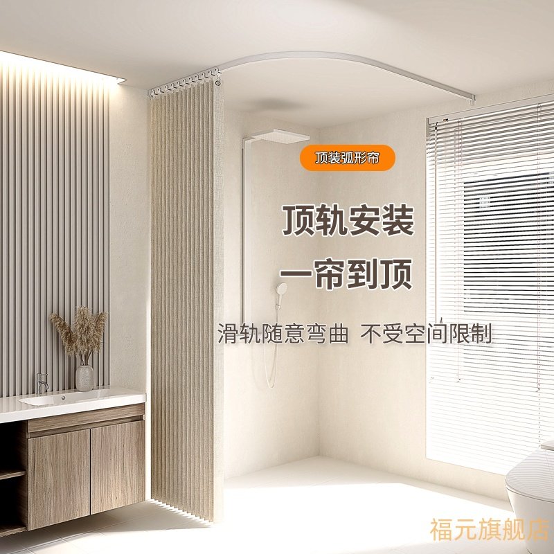 精品浴室防水弧形浴帘套装免打孔可弯曲轨道磁吸折叠隔断帘U型隔