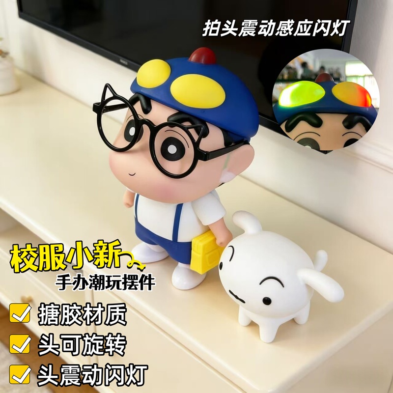 School Uniform of Shin-Chan, Shin-Chan with Glowing Head, Crayon Shin-Chan Figure, Trendy Vinyl Doll, Ornament, Gift