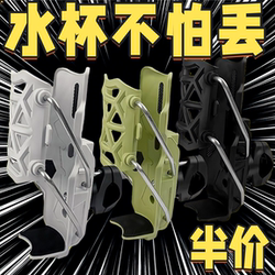 Multifunctional Water Bottle Holder for Motorcycle, Electric Scooter, Bicycle, Universal Water Bottle Bracket
