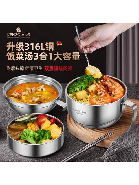 316L stainless steel fast food cup instant noodle bowl with lid for students and office workers personal lunch box soup rice bowl rice basin