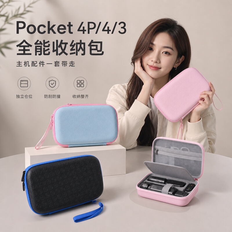 Suitable for Dji Pocket 4P/4/3 Storage Bag, Portable Carrying Case, Pocket 4 Pro Single Unit Protective Case, Crossbody Set Bag, Anti-Drop Handheld Gimbal Action Camera Accessories Suitable for Dji Pocket 4P/4/3 Storage Bag, Portable Carrying Case, Pocket 4 Pro Single Unit Protective Case, Crossbody Set Bag, Anti-Drop Handheld Gimbal Action Camera Accessories