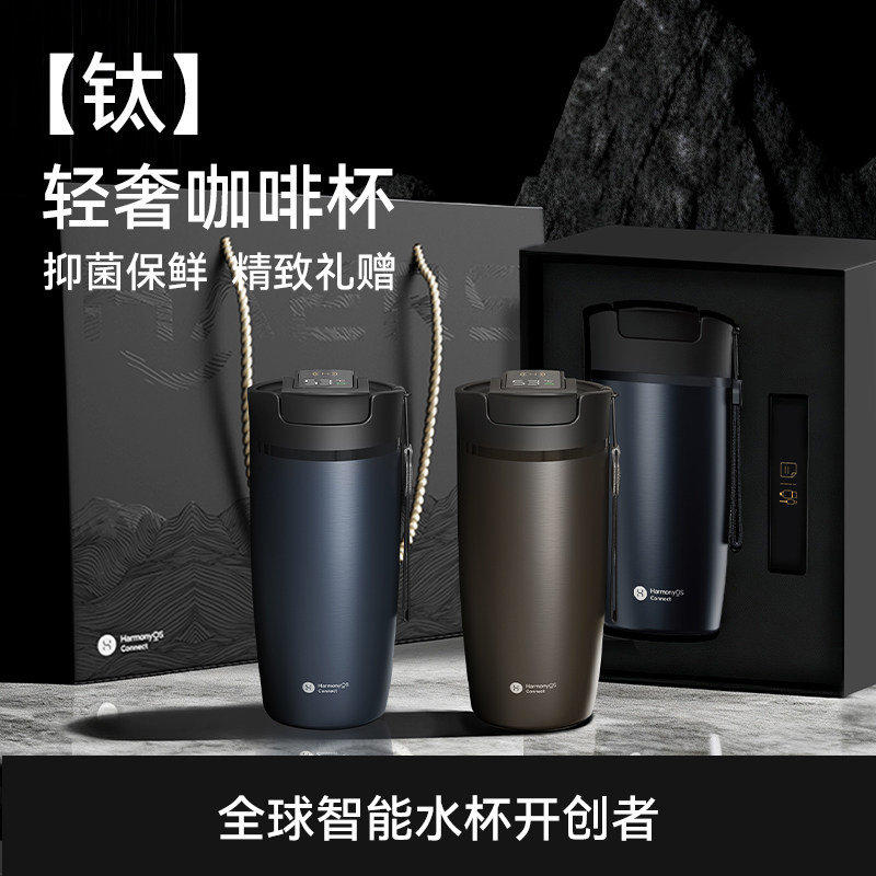 HarmonyOS Smart Choice Hales スマートコーヒー断熱マグカップ、男女兼用ポータブルアウトドアギフト、アメリカンスタイル