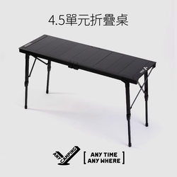 [Unbounded Camping] 4.5 Unit Foldable Aluminum Alloy IGT Table Outdoor Camping Table Portable IGT Combination Table