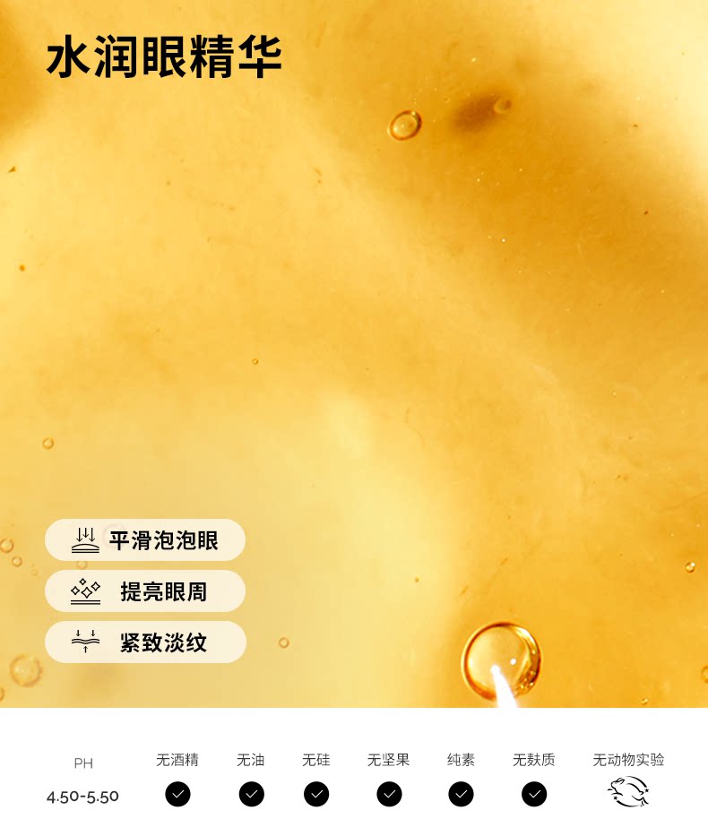 【中国直邮】研度公式 5%咖啡因眼精华眼霜 提亮紧致淡纹改善肿眼泡 30ml