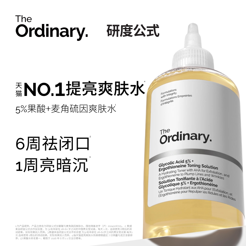 Тоник с водно-гликолевой кислотой Ordinary Research formula, содержащий 5% фруктовых кислот, отшелушивает и осветляет жирную кожу Изображение 1