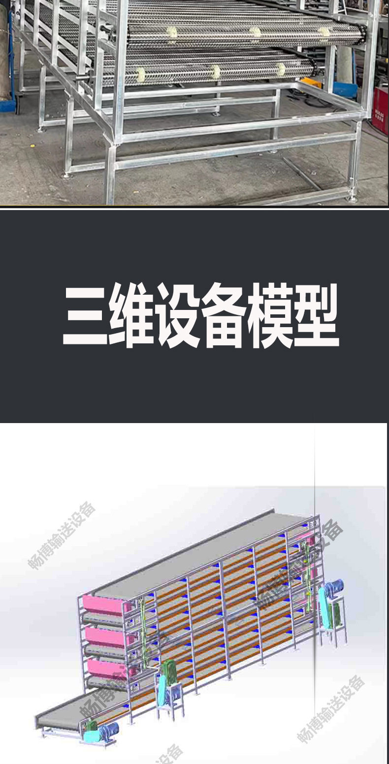 Мучительный 多层网带烘干机隧道炉烘干流水线不锈钢网带式食品烘干冷却传送机 Be