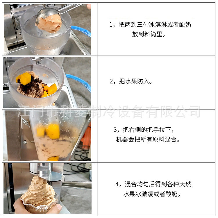 Молочный коктейль машина 冰淇淋搅拌机 台式水果商用雪糕水果冰淇淋搅拌机器 麦旋风机器