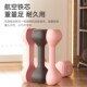 Dumbbells for Women's Fitness, Home Use, Children's Exercise, Slimming Belly, Youth Barbell, Small Dumbbell Set 2kg Pair