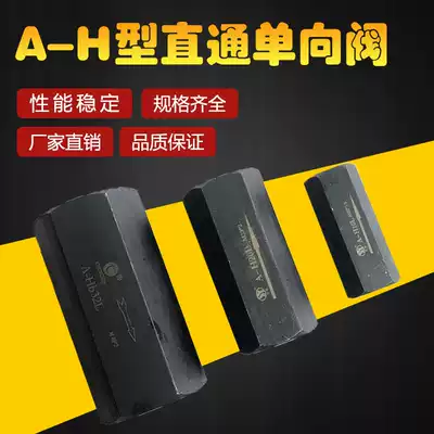 Hydraulic straight-through check valve A-Ha10L A-H20L A-Hb20L A-Ha32L Tubular safety valve check valve