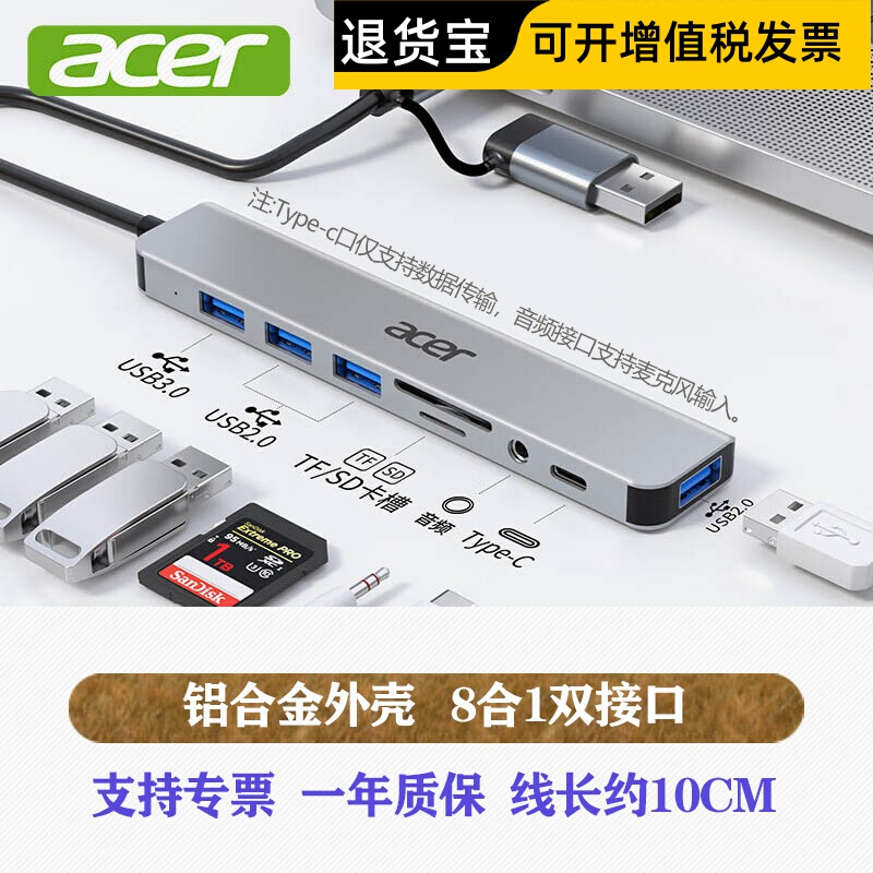 Acer Type-C Docking Station Eight-In-One Four-Port Usb3.0 Splitter Supports Memory Card Tf/Sd Expansion Dock Acer Type-C Docking Station Eight-In-One Four-Port Usb3.0 Splitter Supports Memory Card Tf/Sd Expansion Dock