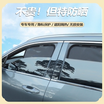 Car sunshade privacy curtain sun protection heat insulation sunshade magnetic cassette side curtain car car screen window