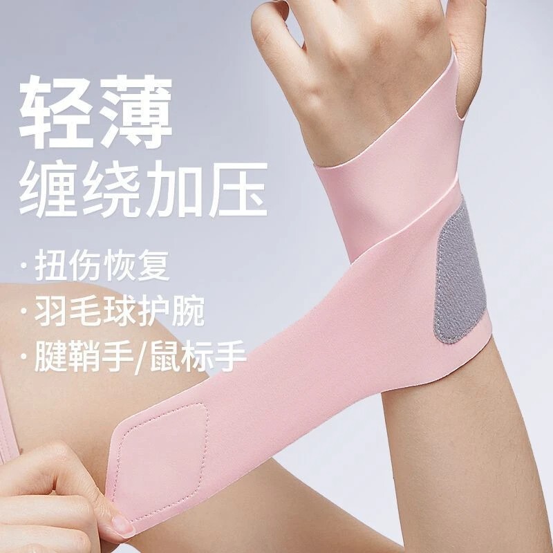 Sports Wrist Brace for Wrist Sprain, Tenosynovitis, Joint Stabilization, Thin Model for Men and Women, Specialized Wristband for Badminton